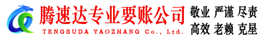 高密收债公司