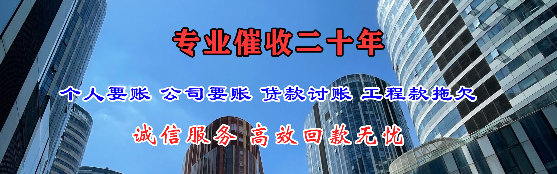 高密腾速达讨账公司
