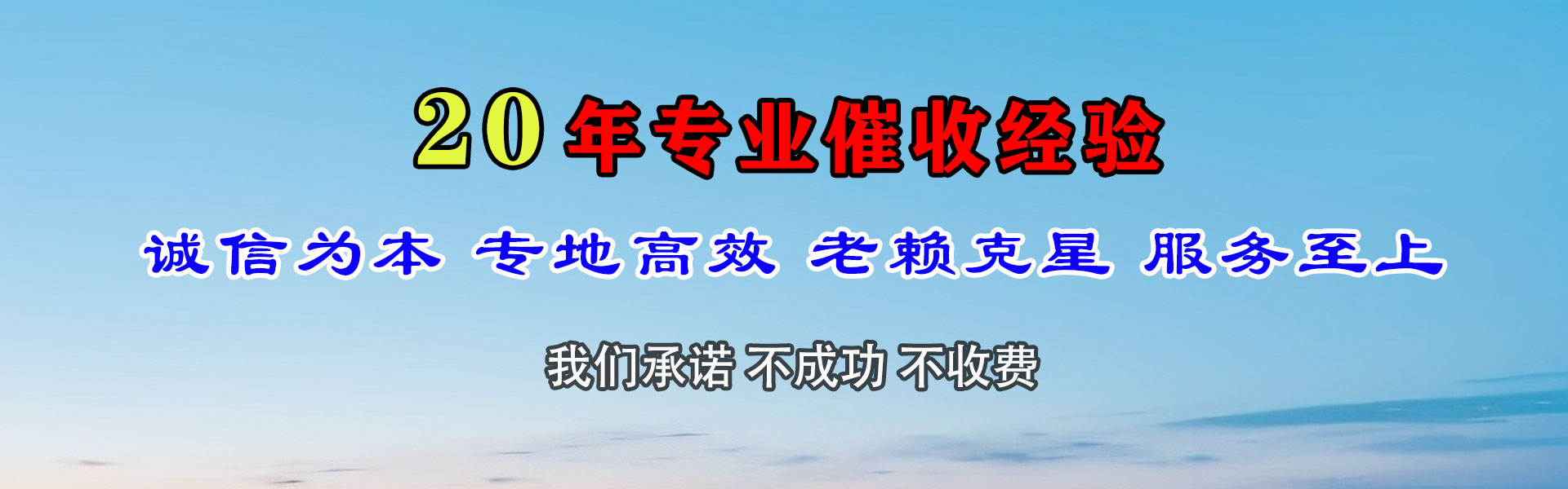 高密收债公司
